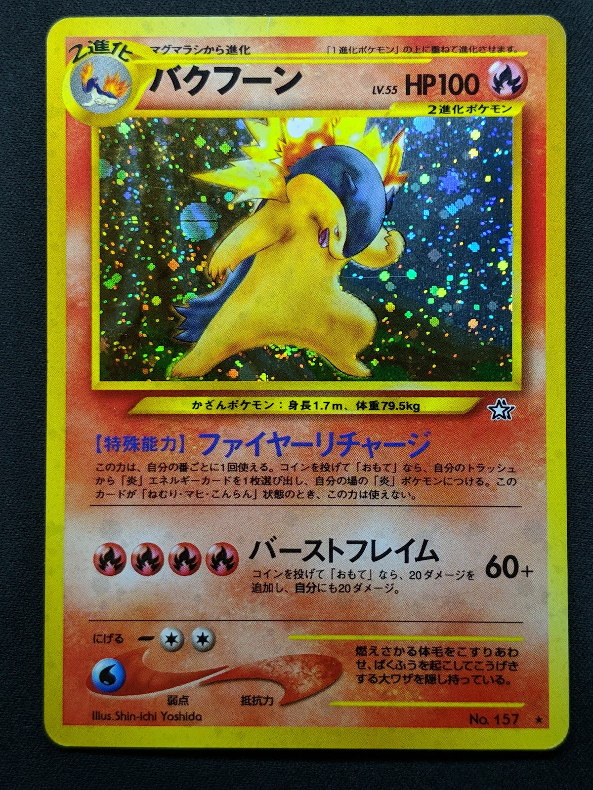 Typhlosion Neo Genesis Pokemon No.157 Japanese Holo Corrected Error 60+ MP