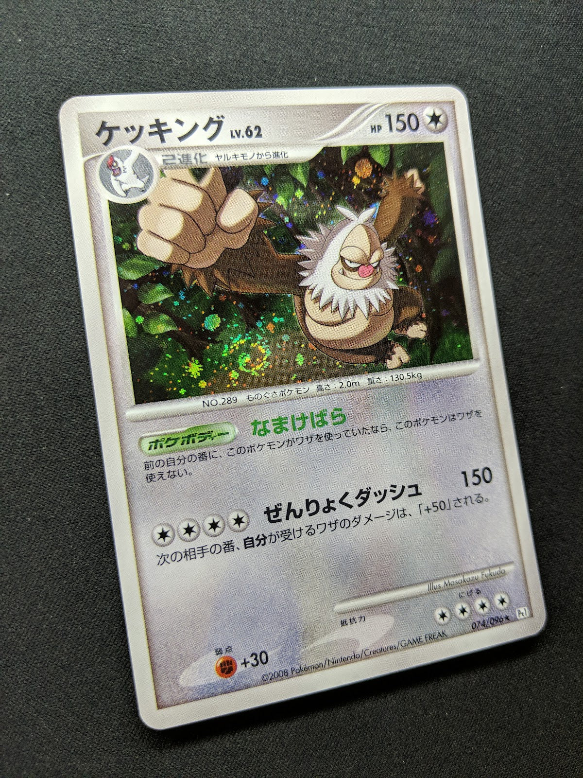 Slaking Pt1 Platinum 074/096 Pokemon Japanese Unlimited Rare Holo 2008 NM