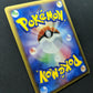 Banette ex Crystal Guardians 038/075 Pokemon Japanese Unlimited Rare Holo MP