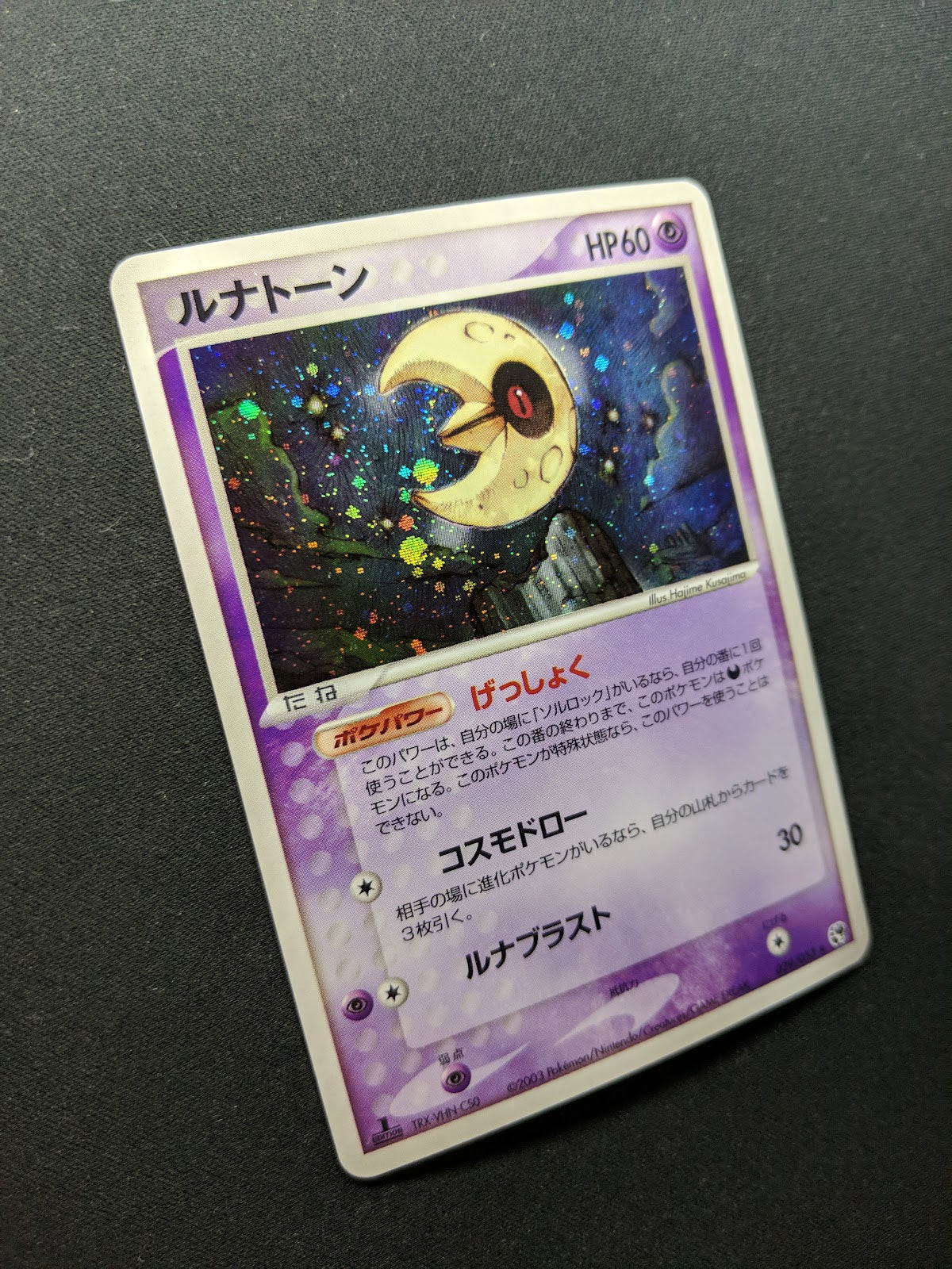 Lunatone ex Sandstorm 029/053 Pokemon 1st Edition Japanese Rare Holo 2003 LP