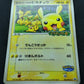 PokePark’s Pikachu 043/PCG-P Promo Pokemon Japanese 2005 Stamp Exclusive HP