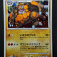 Rhyperior Pt3 Supreme Victors 058/100 Pokemon 1st Edition Japanese Holo LP