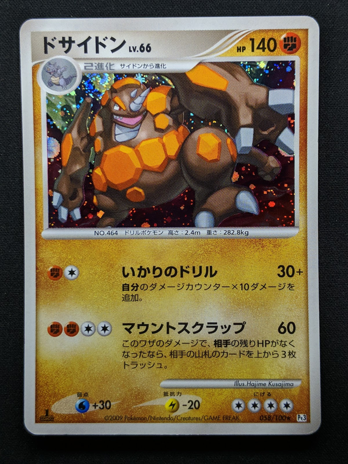 Rhyperior Pt3 Supreme Victors 058/100 Pokemon 1st Edition Japanese Holo LP