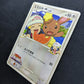 Dawn's Buneary M Arceus Movie Random Pack 019/022 Pokemon SP Japanese 2009 HP