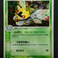 Ninjask ex Deoxys 013/082 Pokemon 1st Edition Japanese Rare Holo 2004 PCG LP