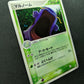 Swalot ex Crystal Guardians 009/075 Pokemon Japanese Unlimited Rare Holo LP
