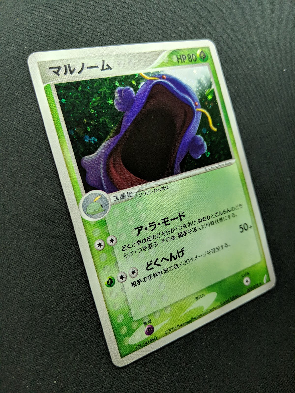 Swalot ex Crystal Guardians 009/075 Pokemon Japanese Unlimited Rare Holo LP