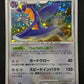 Garchomp Pt3 Supreme Victors 085/100 Pokemon 1st Edition Japanese Holo MP/LP