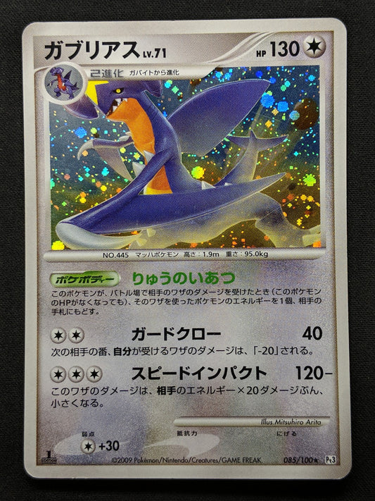 Garchomp Pt3 Supreme Victors 085/100 Pokemon 1st Edition Japanese Holo MP/LP