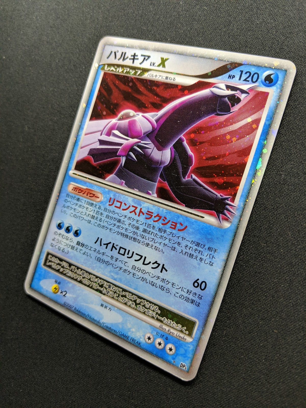 Palkia LV.X DP3 Great Encounters Pokemon Japanese Unlimited Rare Holo Foil MP/LP