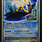 Empoleon LV.X DP1 Diamond & Pearl Pokemon DPBP#456 Japanese Unlimited Holo LP