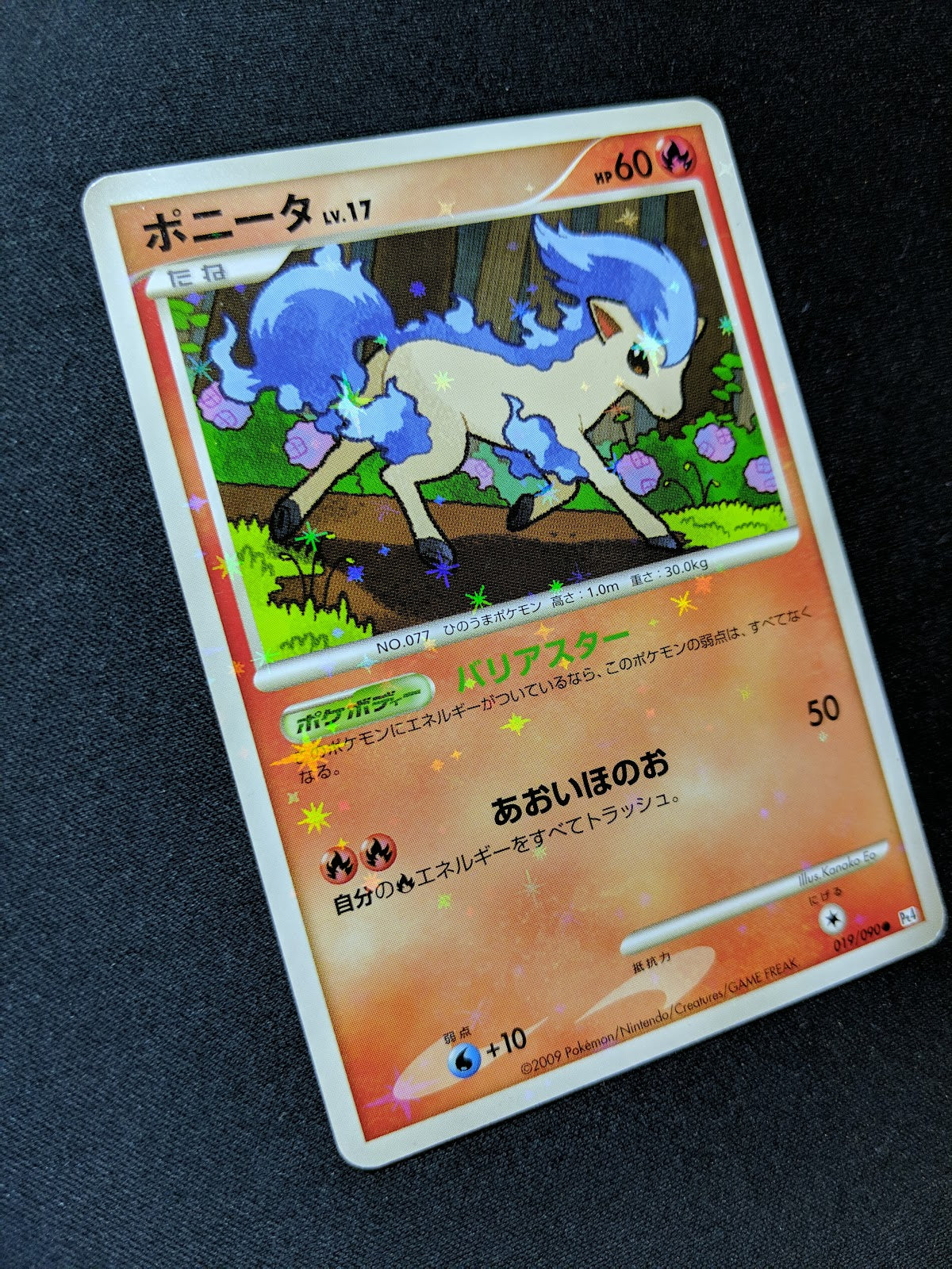 Ponyta Pt4 Arceus 019/090 Pokemon Japanese Unlimited Ultra Rare Holo Shiny LP