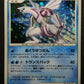 Palkia DP1 Diamond & Pearl Pokemon DPBP#523 Japanese Unlimited Holo NM