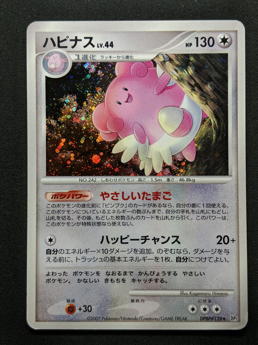 Blissey DP2 Mysterious Treasures Pokemon DPBP#128 Japanese Unlimited Holo MP