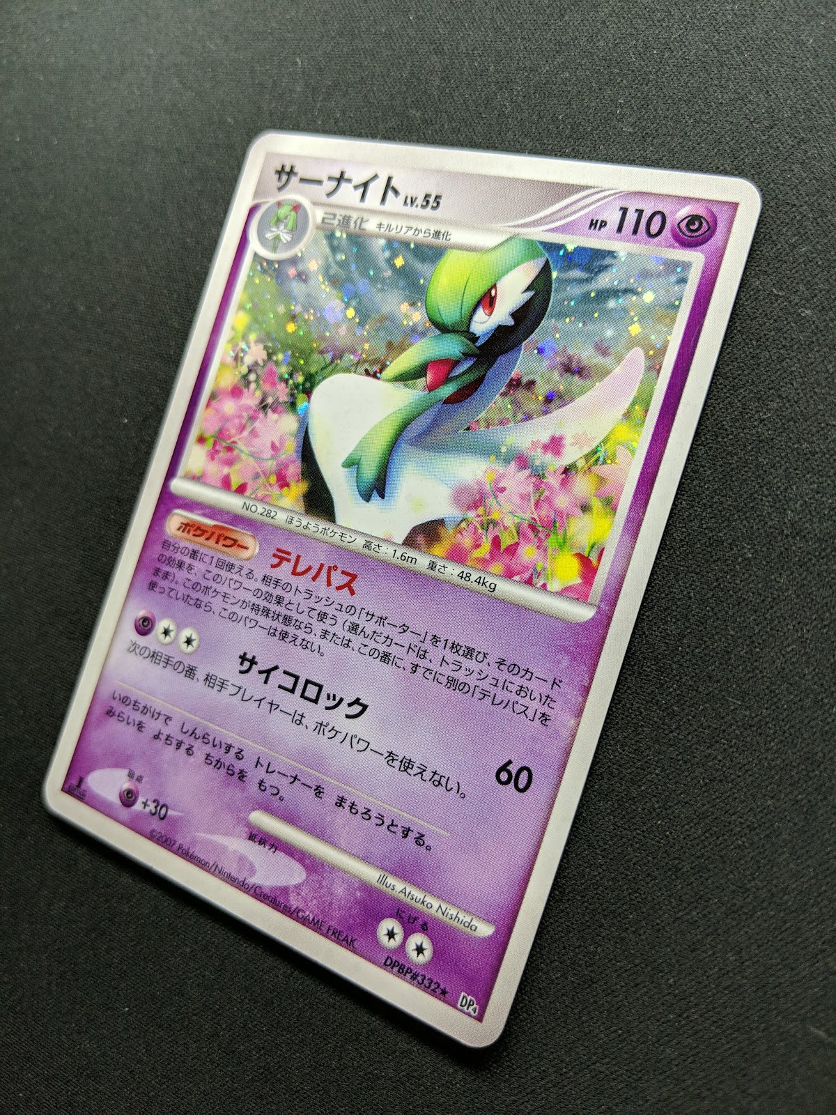 Gardevoir DP4 Secret Wonders Pokemon 1st Edition DPBP#332 Japanese Holo LP