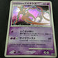 Visitor Deoxys 10th Movie Set Promo Pokemon Holo Rare Japanese 2007 HP