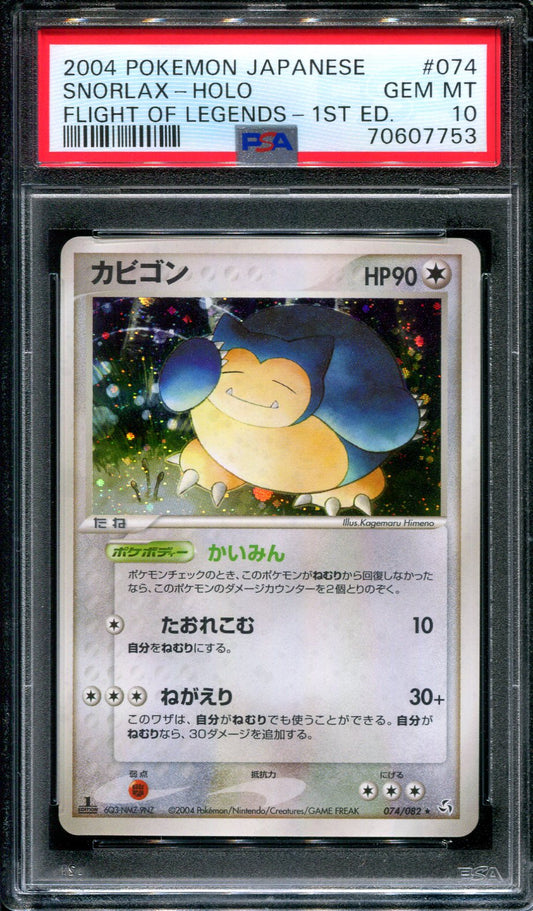 Snorlax Flight of Legends 074/082 Pokemon 1st Edition Japanese 2004 Holo PSA 10