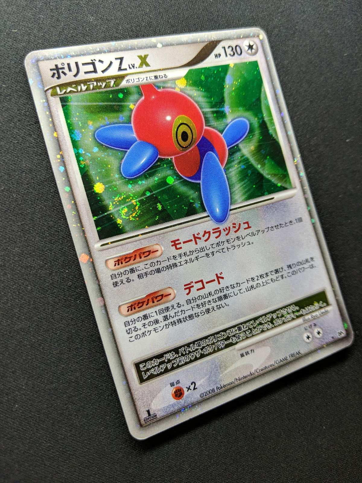 Porygon-Z LV.X DP5 Majestic Dawn Pokemon 1st Edition Japanese Rare Holo MP/LP