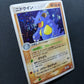 Nidoqueen ex FireRed & LeafGreen 055/082 Pokemon 1st Edition Japanese Holo MP/LP