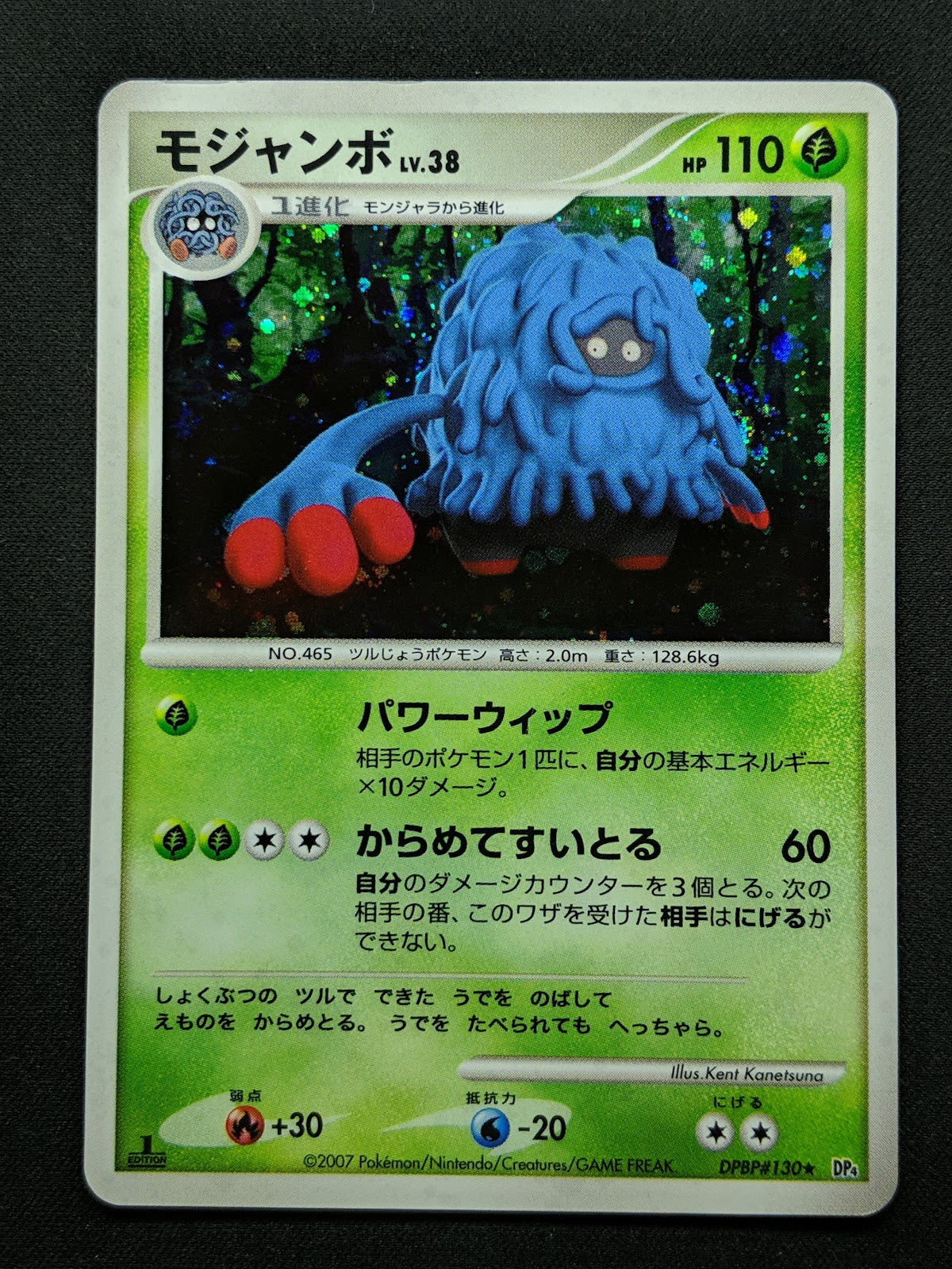Tangrowth DP4 Great Encounters Pokemon 1st Edition DPBP#130 Japanese Holo LP