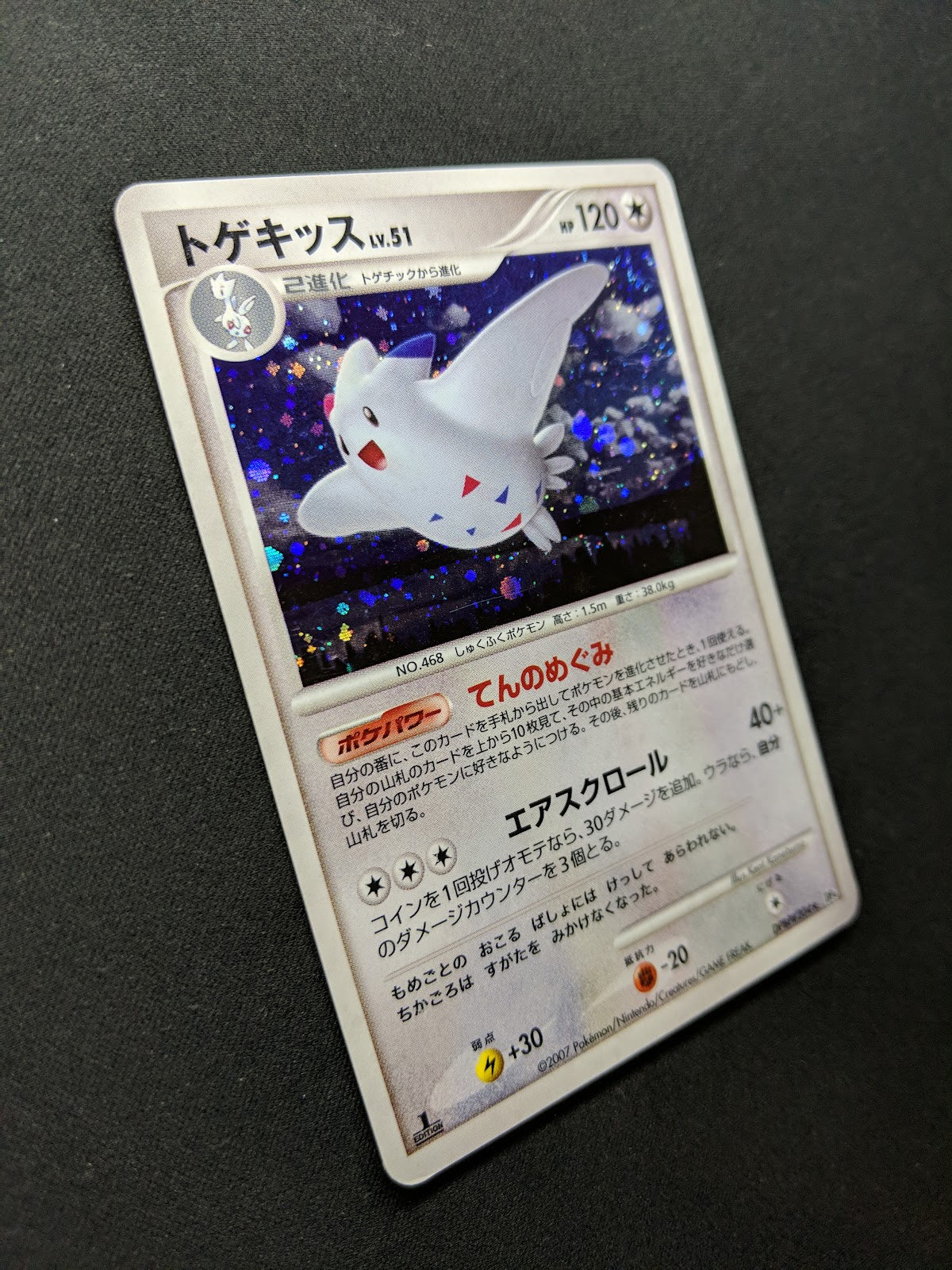 Togekiss DP4 Great Encounters Pokemon 1st Edition DPBP#204 Japanese Holo MP/LP