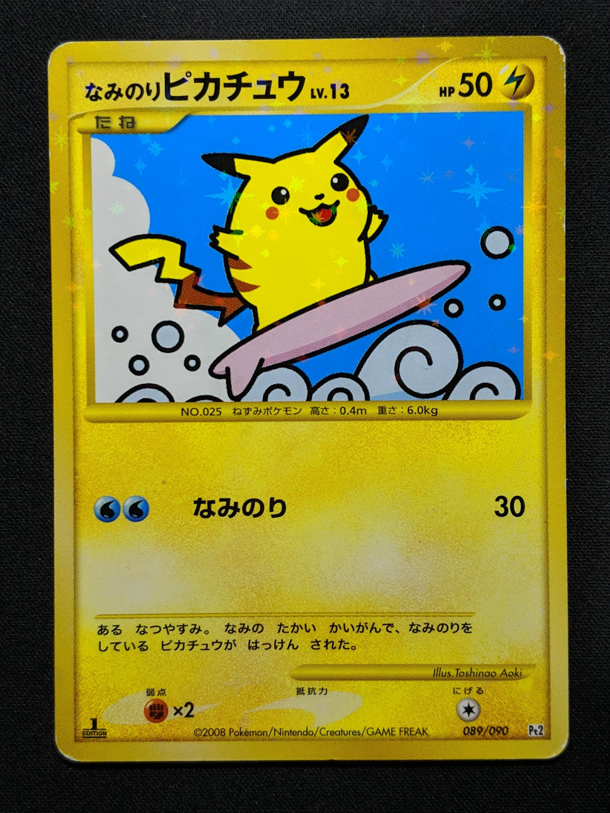 Surfing Pikachu Pt2 Rising Rivals 089/090 Pokemon 1st Edition Japanese MP