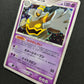Dusknoir Stormfront 041/092 Pokemon 1st Edition Japanese Rare Holo 2008 DP MP