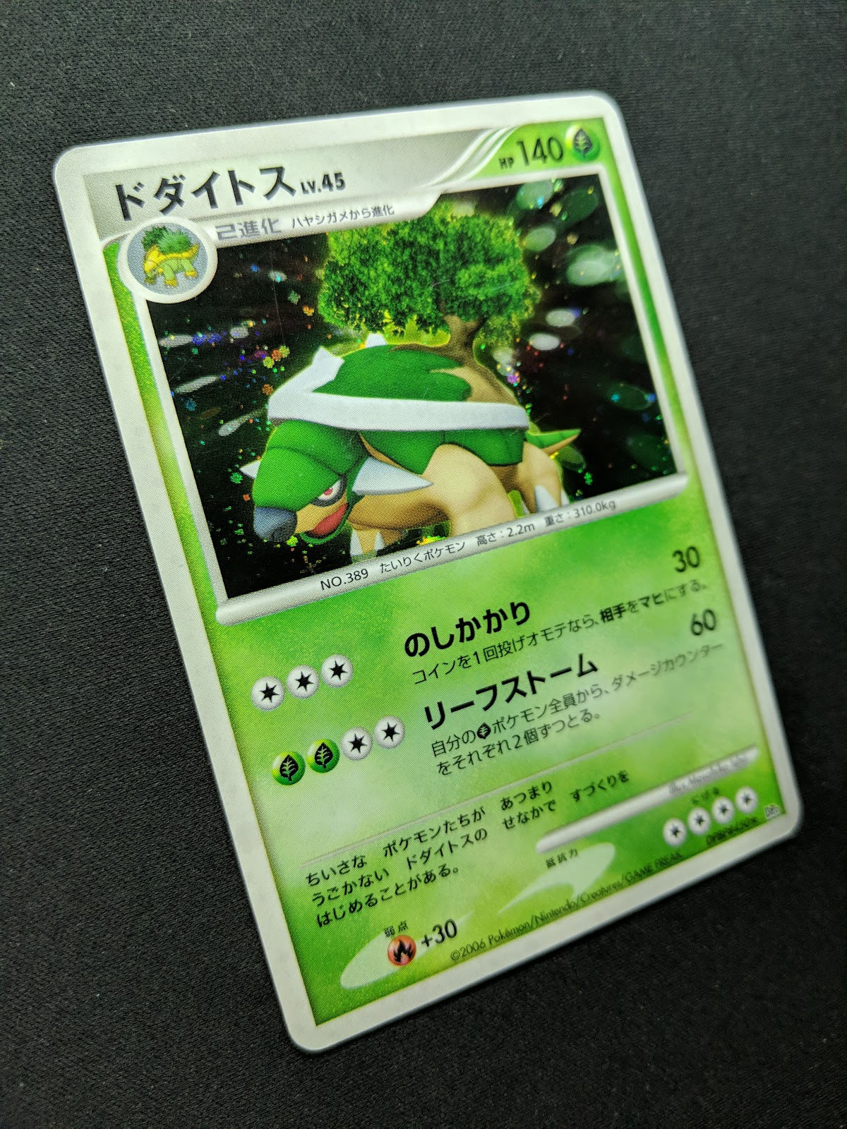 Torterra DP1 Diamond & Pearl Pokemon DPBP#450 Japanese Unlimited Rare Holo HP/MP