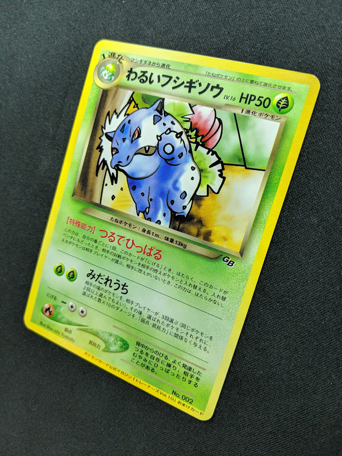 Dark Ivysaur No.002 Promo Japanese 2001 GB Pokemon Card Trainers Vol. 10 NM