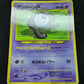 Unown R No.201 Promo Pokemon Japanese 2000 Rare Glossy CoroCoro Comic LP