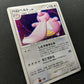 Lickilicky DP3 Secret Wonders Pokemon DPBP#120 Japanese Unlimited Holo LP