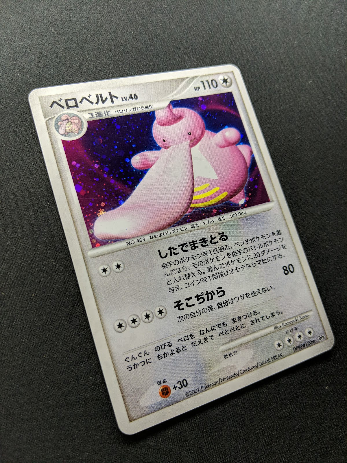 Lickilicky DP3 Secret Wonders Pokemon DPBP#120 Japanese Unlimited Holo LP