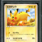 Pikachu WCP World Champions Pack 023/108 Pokemon Japanese Unlimited Common PSA 9