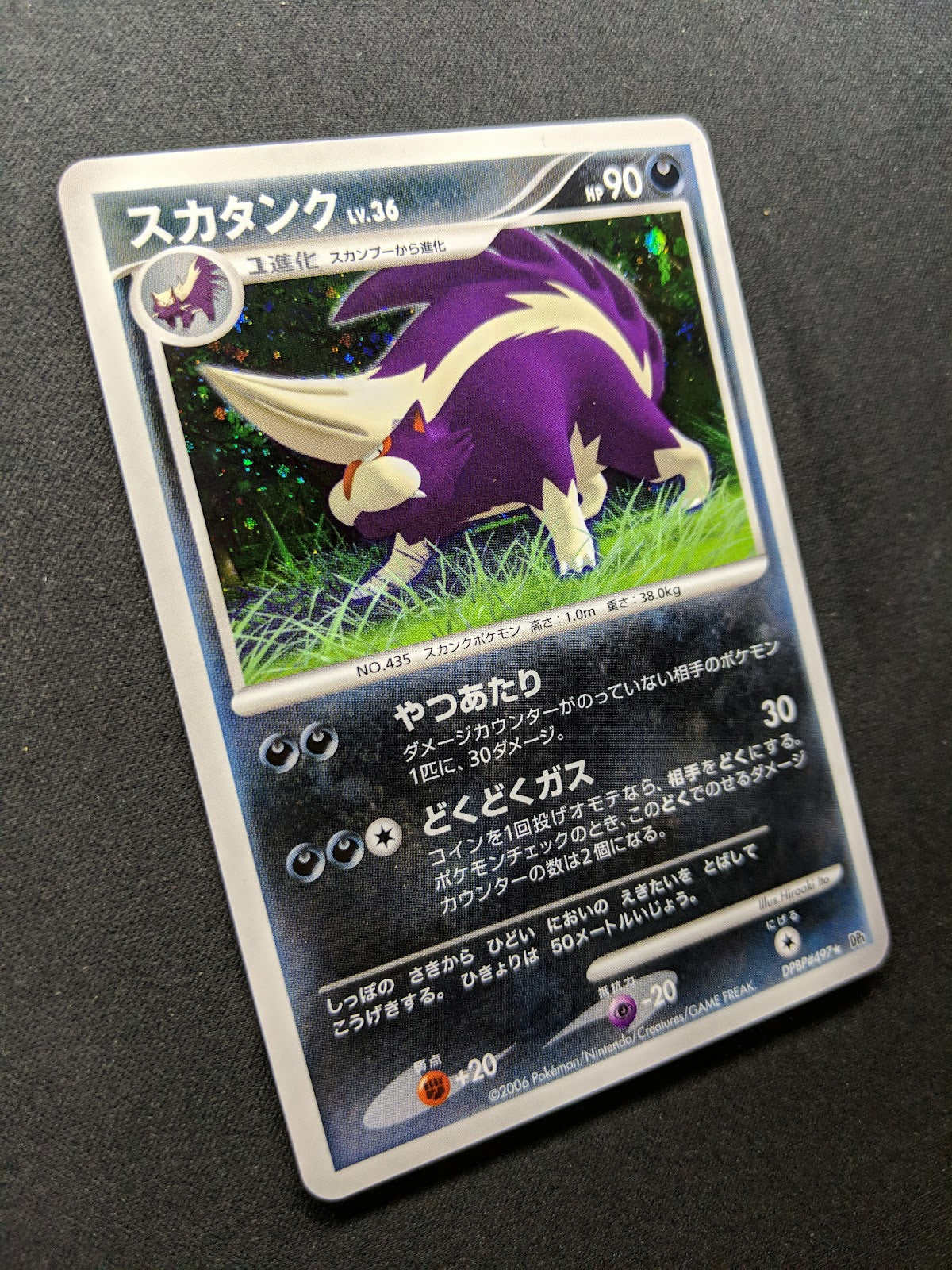 Skuntank DP1 Diamond & Pearl Pokemon DPBP#497 Japanese Unlimited Rare Holo LP/NM