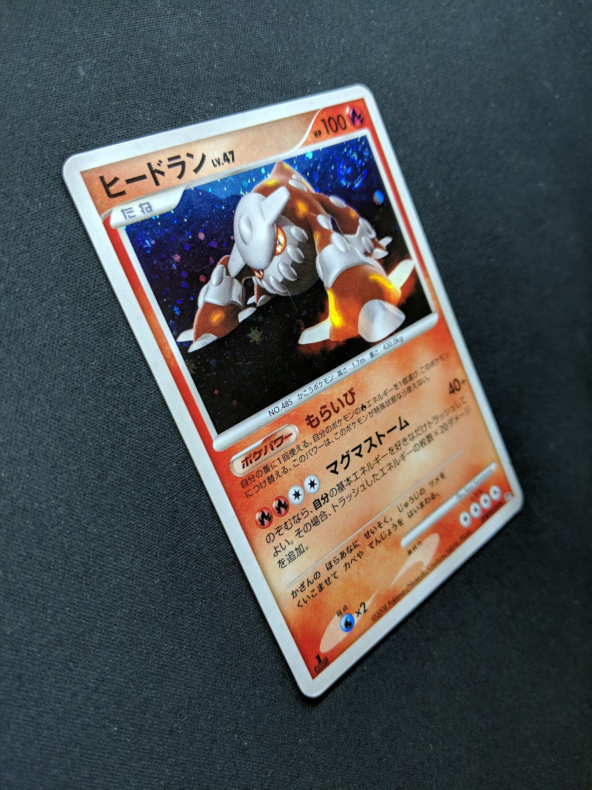 Heatran DP5 Legends Awakened Pokemon 1st Edition DPBP#524 Japanese Holo MP/LP