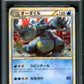 Feraligatr L1 HeartGold Collection 024/070 Pokemon 1st Edition Japanese PSA 10