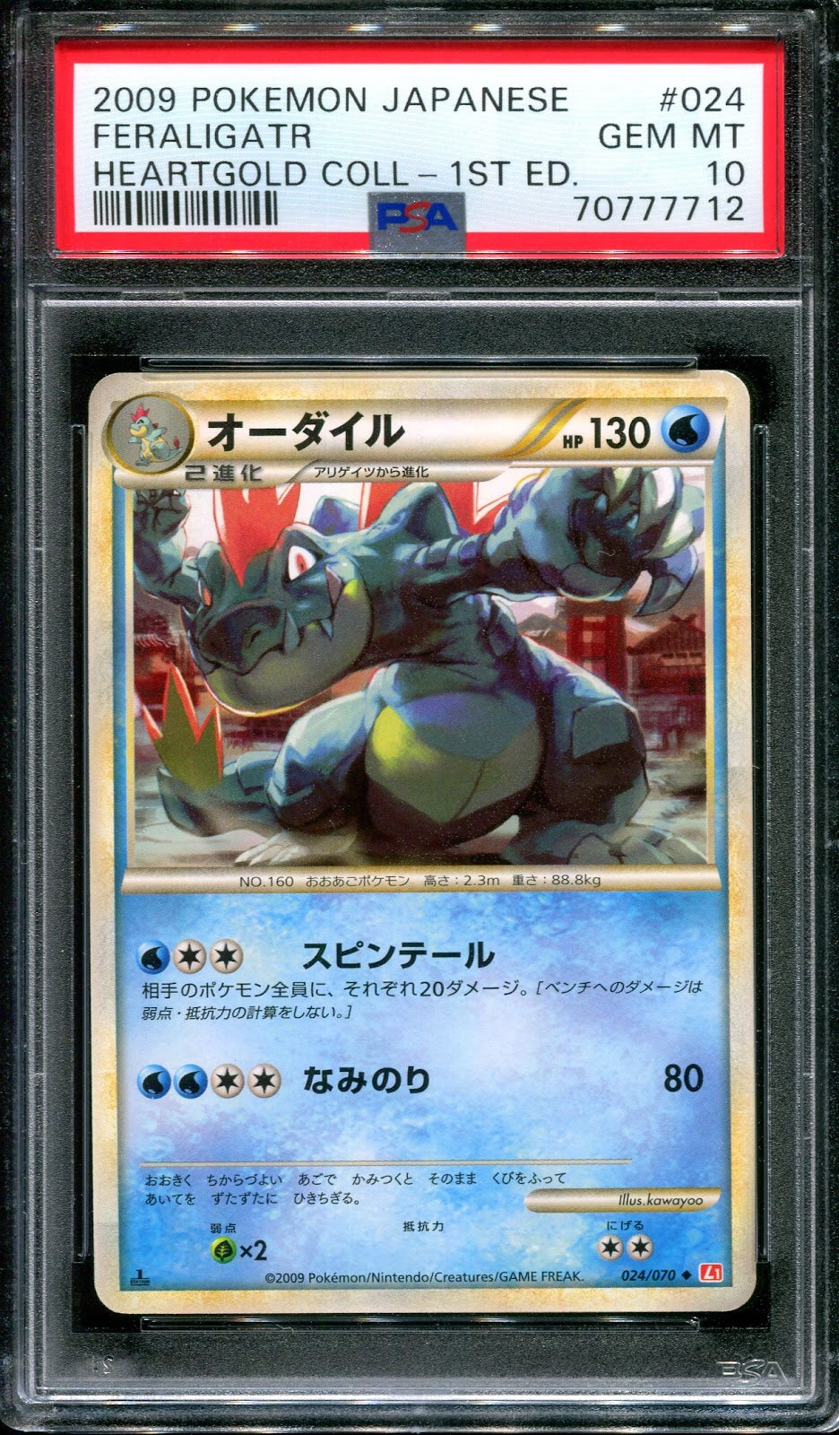 Feraligatr L1 HeartGold Collection 024/070 Pokemon 1st Edition Japanese PSA 10