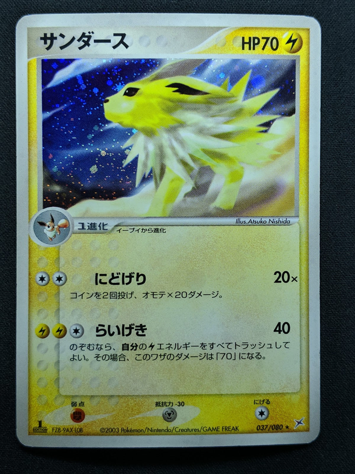 Jolteon ex Sandstorm 037/080 Pokemon 1st Edition Japanese Rare Holo 2003 MP/LP