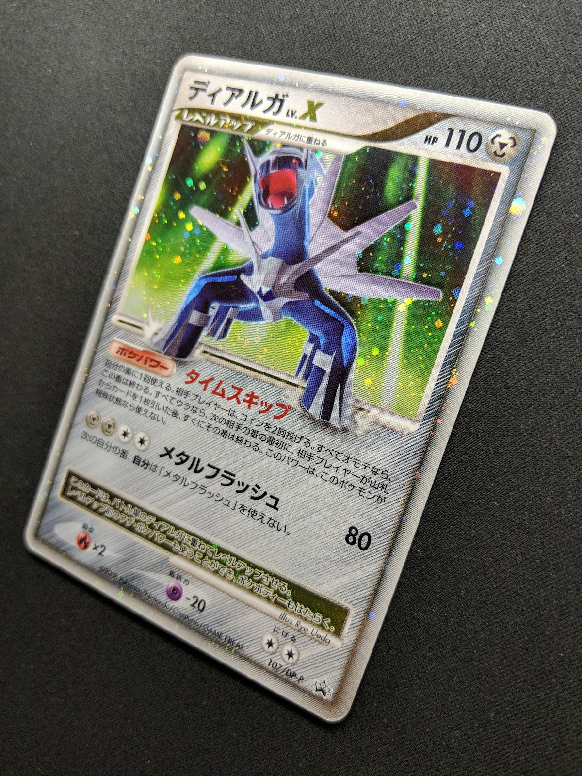 Dialga LV.X 107/DP-P Promo Pokemon Japanese Holo 2008 Special Pack Exclusive HP