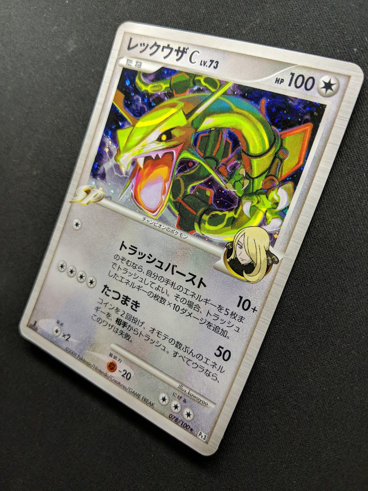 Rayquaza C Pt3 Supreme Victors 078/100 Pokemon 1st Edition Japanese Holo MP/LP