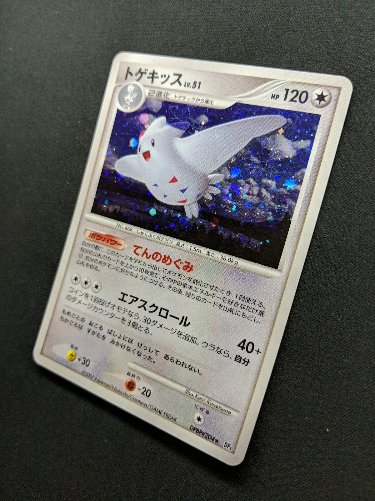 Togekiss DP4 Great Encounters Pokemon DPBP#204 Japanese Unlimited Holo MP