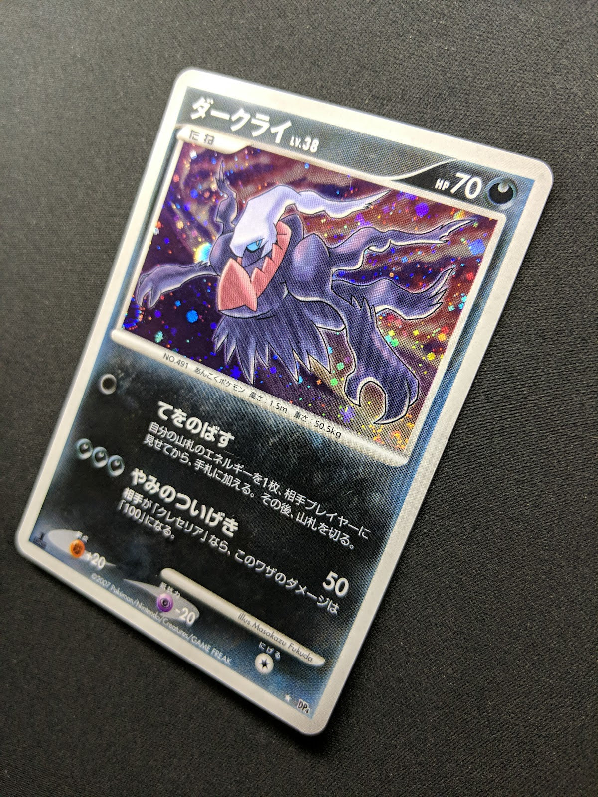 Darkrai DP4 Great Encounters Pokemon 1st Edition DPBP#530 Japanese Holo LP