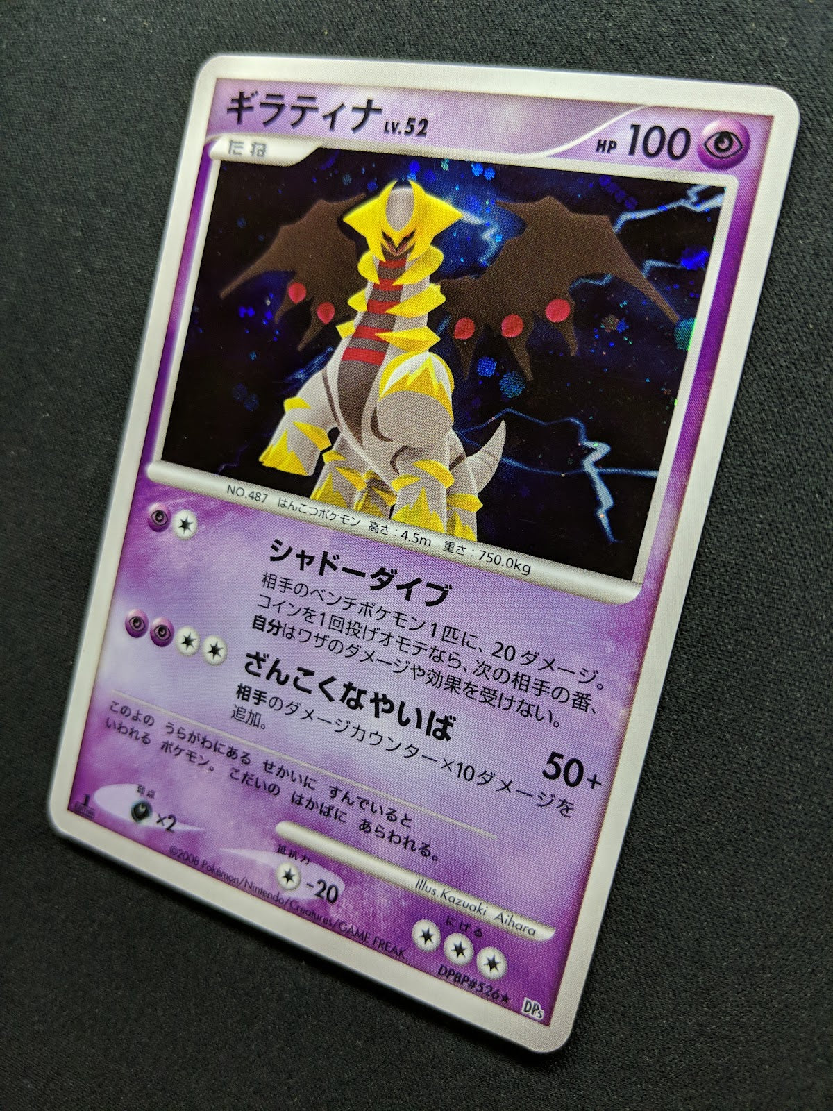 Giratina DP5 Legends Awakened Pokemon 1st Edition DPBP#526 Japanese Holo MP