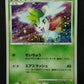 Shaymin Pt1 Platinum 014/096 Pokemon 1st Edition Japanese Rare Holo 2008 HP