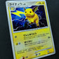 Raichu DP2 Mysterious Treasures Pokemon DPBP#027 Japanese Unlimited Holo MP/LP