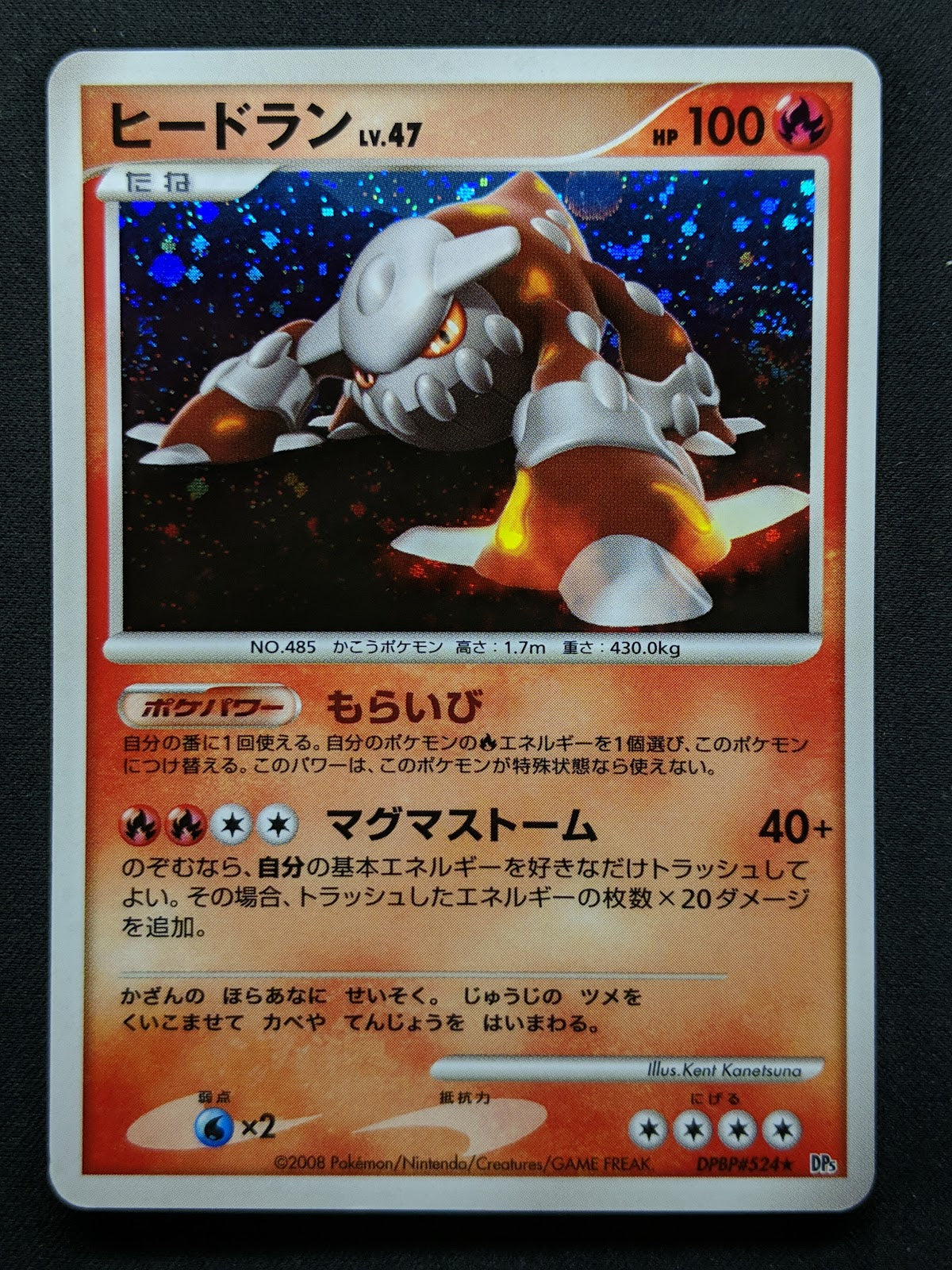 Heatran DP5 Legends Awakened Pokemon DPBP#524 Japanese Unlimited Rare Holo MP/LP