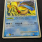 Milotic Pt3 Supreme Victors 034/100 Pokemon 1st Ed Japanese Shiny Holo MP