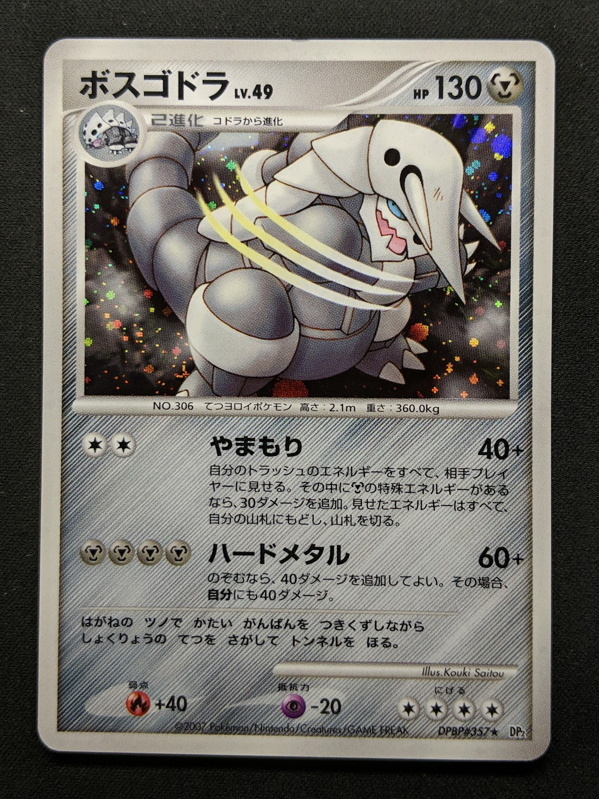 Aggron DP2 Mysterious Treasures Pokemon DPBP#357 Japanese Unlimited Holo LP