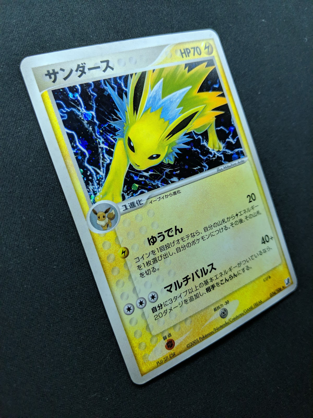 Jolteon ex Unseen Forces 034/106 Pokemon Japanese Unlimited Rare Holo 2005 MP/LP