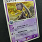 Banette ex Hidden Legends 047/083 Pokemon 1st Edition Japanese Rare Holo HP/MP